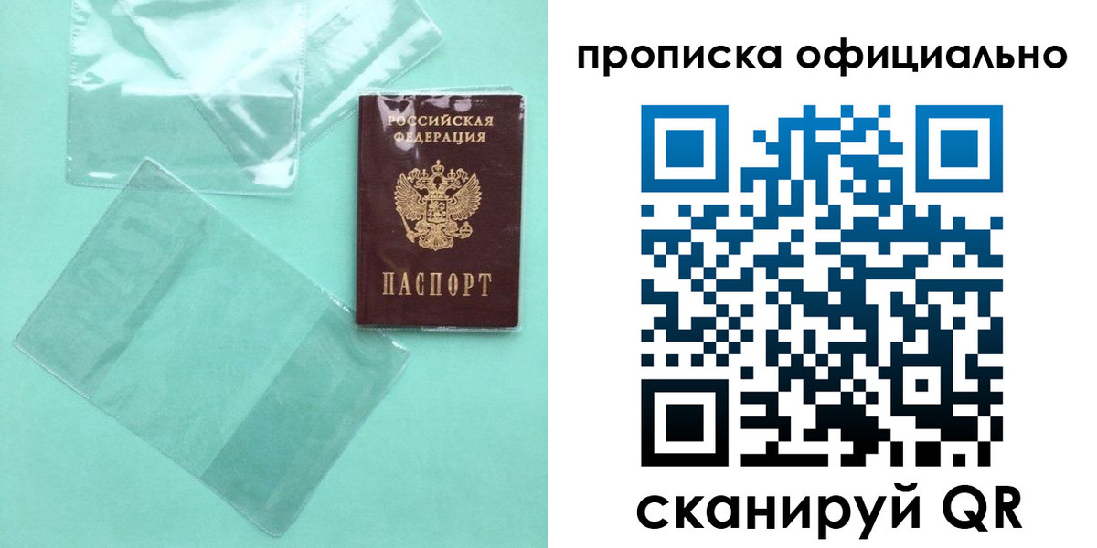 временная регистрация собственник в Дагестане