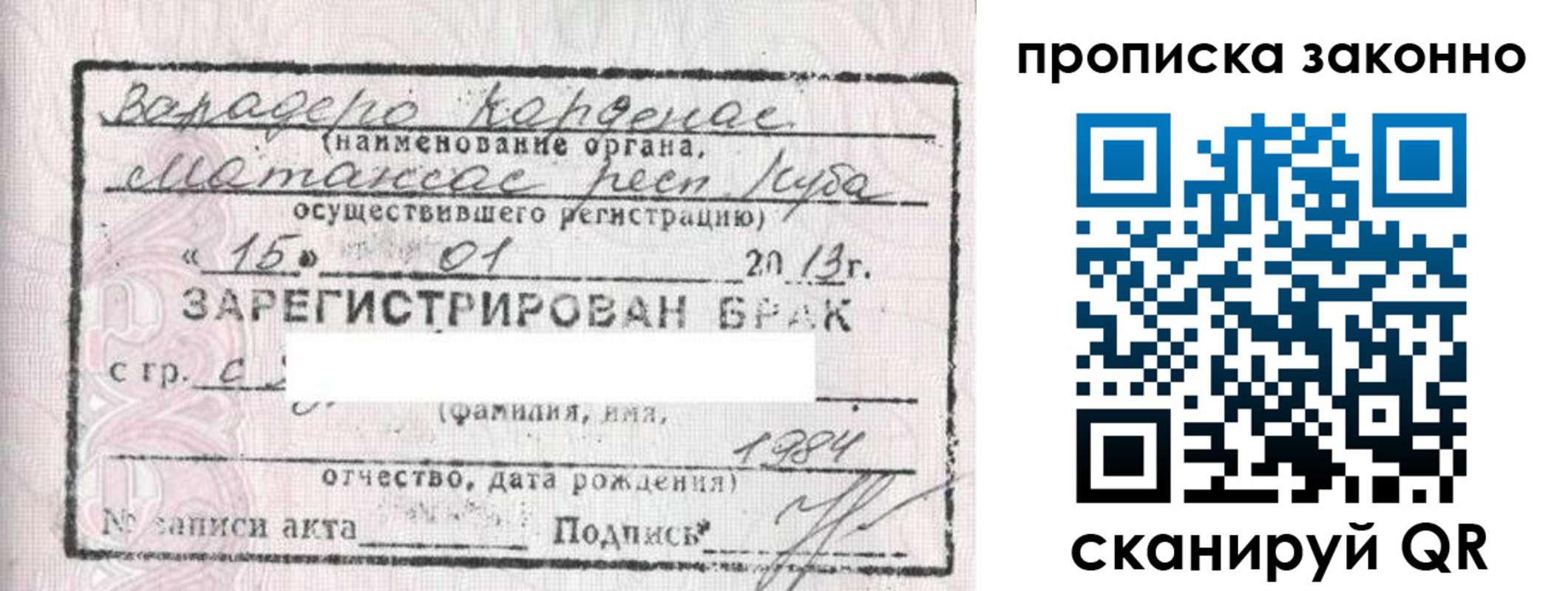 прописка в Дагестане