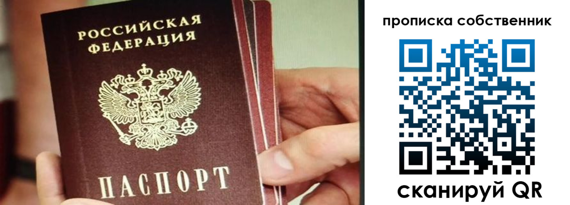 временная регистрация в квартире в Дагестане