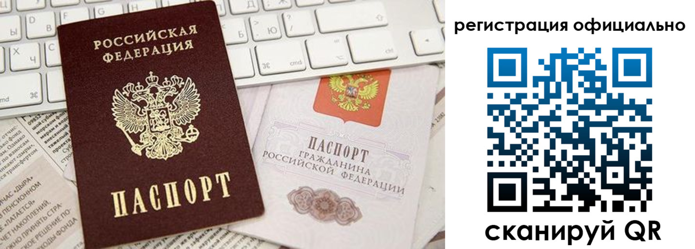 прописка в Дагестане