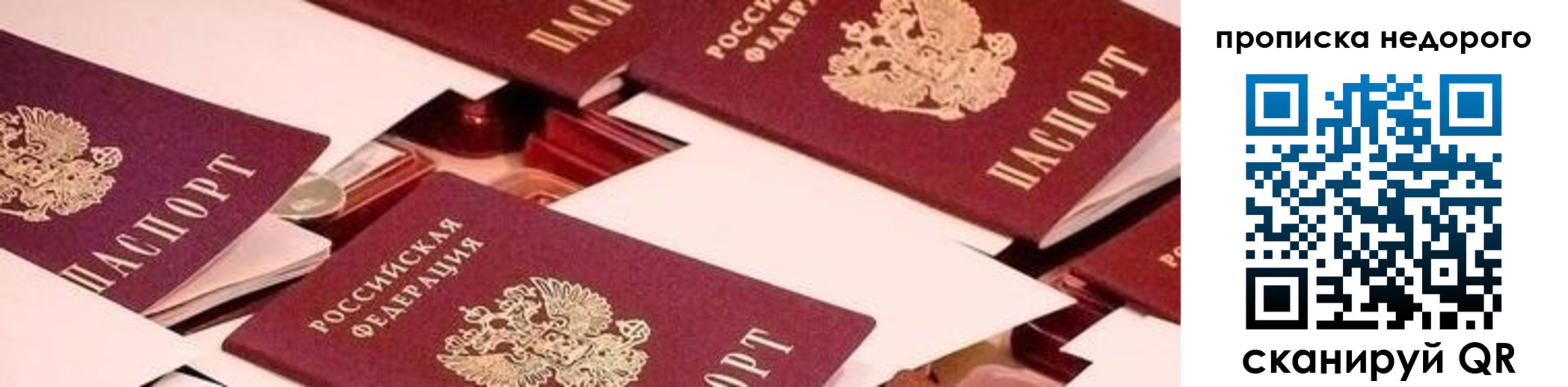 временная прописка в Дагестане