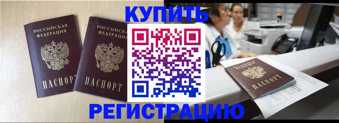 временная регистрация 2025 в Дагестане