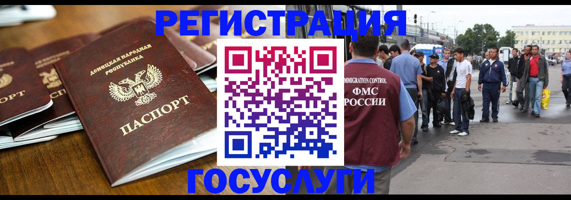 миграционный учет в Дагестане