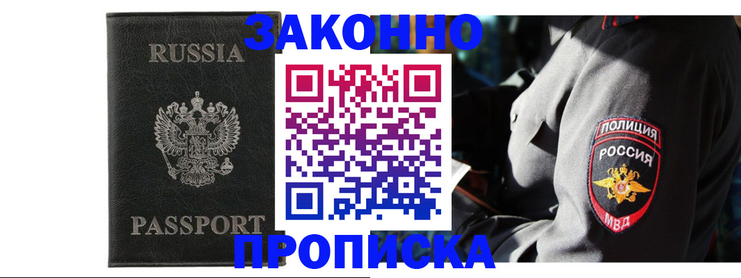 миграционный учет в Дагестане