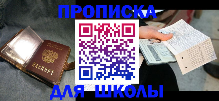 временная регистрация недорого в Дагестане