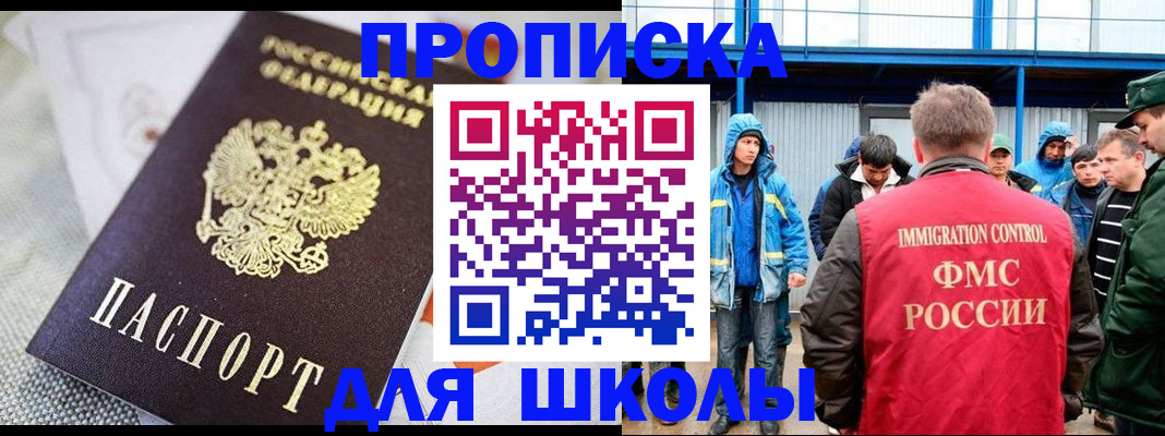 прописка от собственника в Дагестане