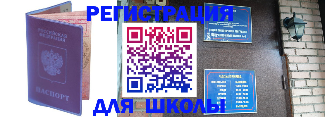 прописка паспорт в Дагестане