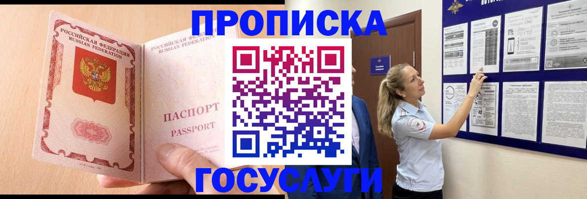 прописка для работы в Дагестане