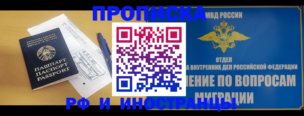 временная регистрация 2025 в Дагестане