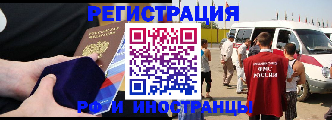 временная регистрация поиск в Дагестане